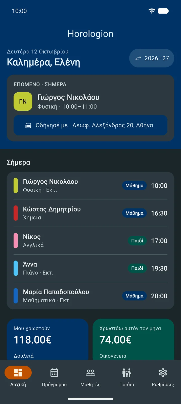 Σκούρο θέμα